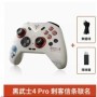 Flydigi Vader 4 Pro Gamepad fuerza basculante ajustable disparadores c