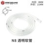 Tubo de PVC de 2 metros/lote para refrigeración por agua ID8mm OD11mm 