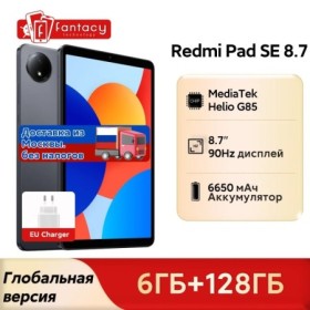 Xiaomi-Tableta Redmi Pad SE versión Global, dispositivo de 8,7 pulgada