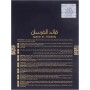Lattafa Qaed Al Fursan Eau De Parfum 90 ml (unisex)