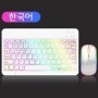 EMTRA retroiluminado teclado Bluetooth ratón para IOS Android Windows 