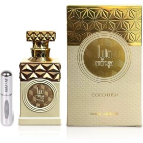 Perfume Minya Coco Lush Original 100ML, Árabe de Larga Duración, Eau Da Parfum, Incluye Atomizador 5ML, Fragancia Con Leche de