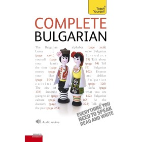 Complete Bulgarian Beginner to Intermediate Book and Audio Course: Learn to read, write, speak and understand a new language
