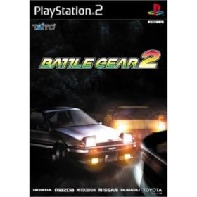 Battle Gear 2
