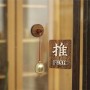 Campana de Comerciantes para Apertura de Puertas | Timbre de Madera para Puerta, Timbre Vintage único Autoadhesivo para Apertura