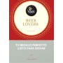 Valeli.Cesta Cervezas Estrella Galicia. Cesta gourmet regalo original con frutos secos y snacks. Regalo para él, ella, amigo,