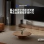 Xiaomi Router BE3600 Pro WiFi 7 Dual-Band Qualcomm cuatro núcleos acel
