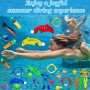 45 Piezas Juguetes de Buceo para Nadar bajo el Agua, Conjunto para Piscina Niños, Incluiye Aros de Buceo, Palos, y Juguetes